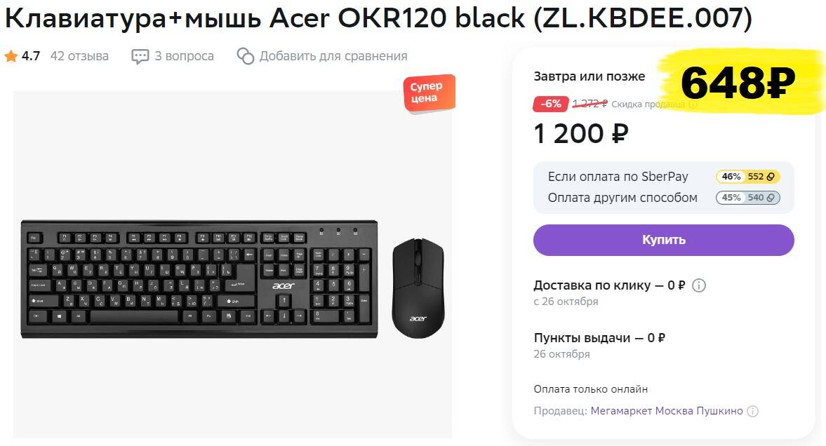 Клавиатура мышь acer okr120. Hiper kg201 demure. Black Raven GK-417. Defender механическая клавиатура Black Raven GK-417. Defender клавиатура игровая Black Raven GK-417