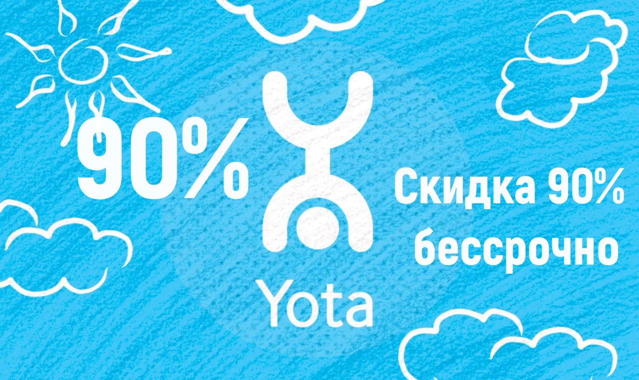 Симкарта ёта. Симка ёта дизайн. Скидки на тариф йота. Yota певица. Красивые номера yota.
