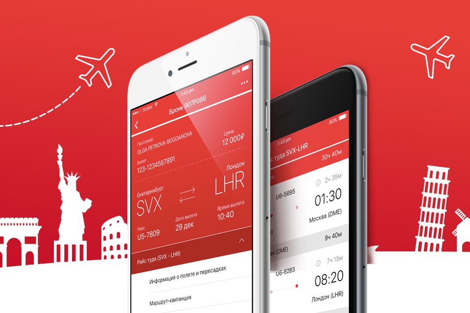 Приложение авиакомпании. Мобильное приложение авиакомпании. Скриншот мобильного приложения авиакомпании. Бойко мобильное приложение.