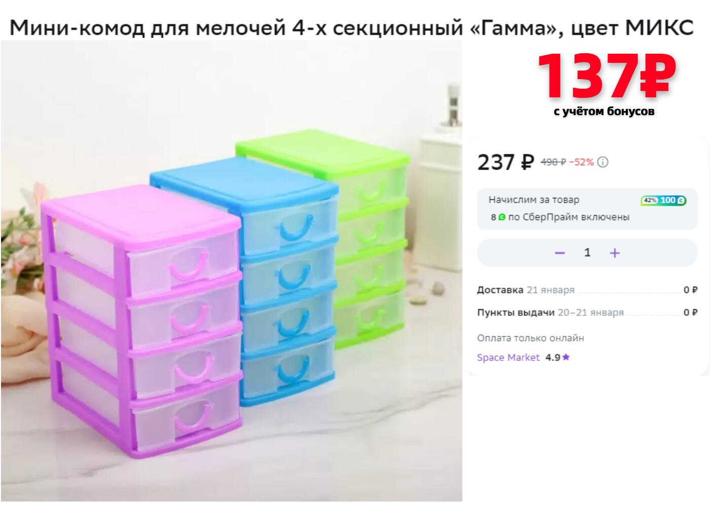 Plastic size. Plastic size