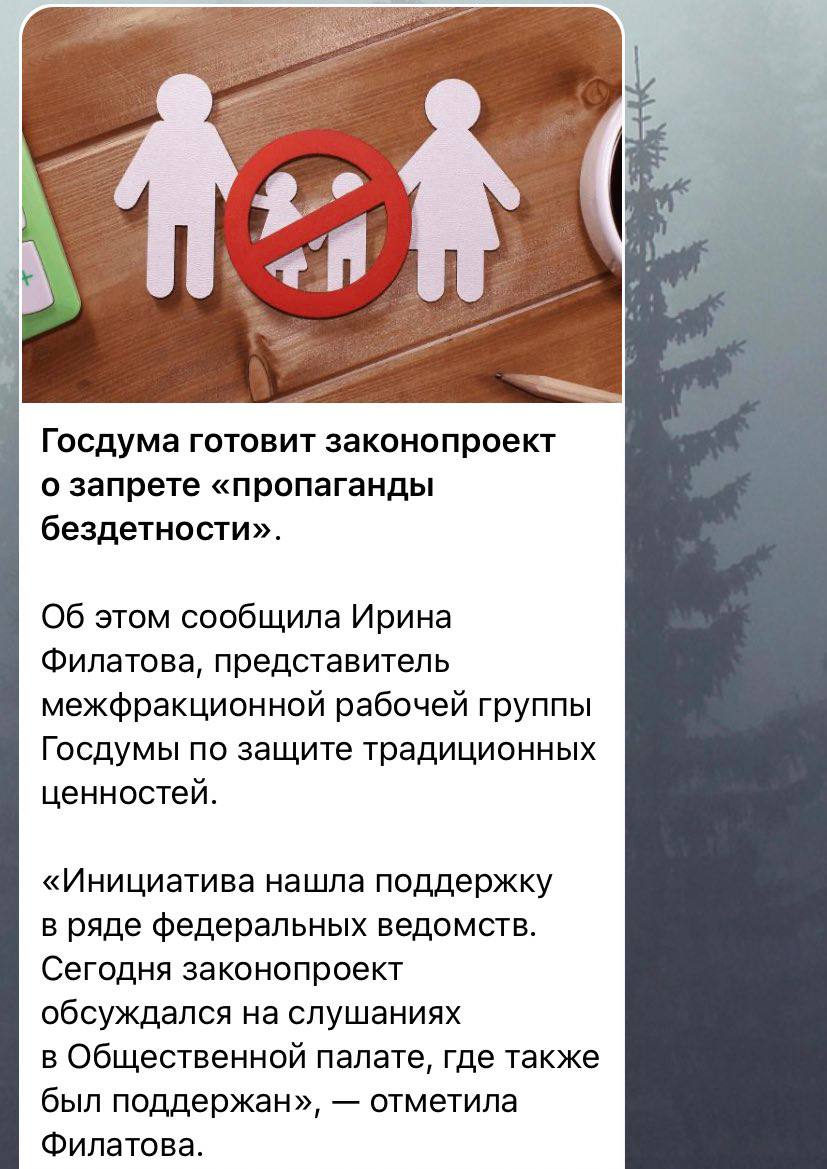 Чайлдфри. Чайлдфри эмблема. Налог на бездетность. Запрет бездетности. Движение чайлдфри.