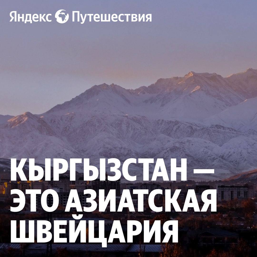 Киргизия телеграмм