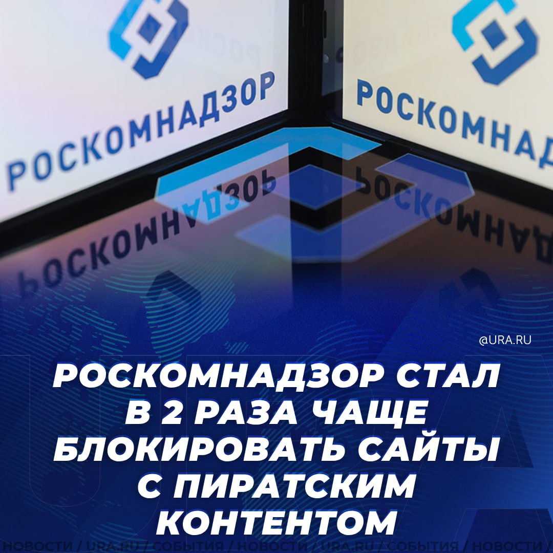 Ограничить роскомнадзор. Ограничить роскомнадзор