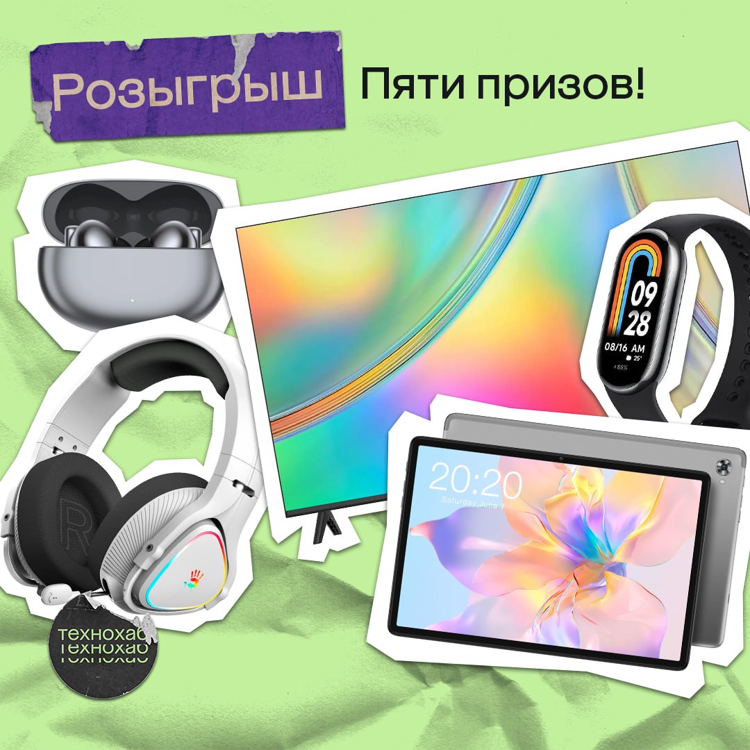 Розыгрыш призов