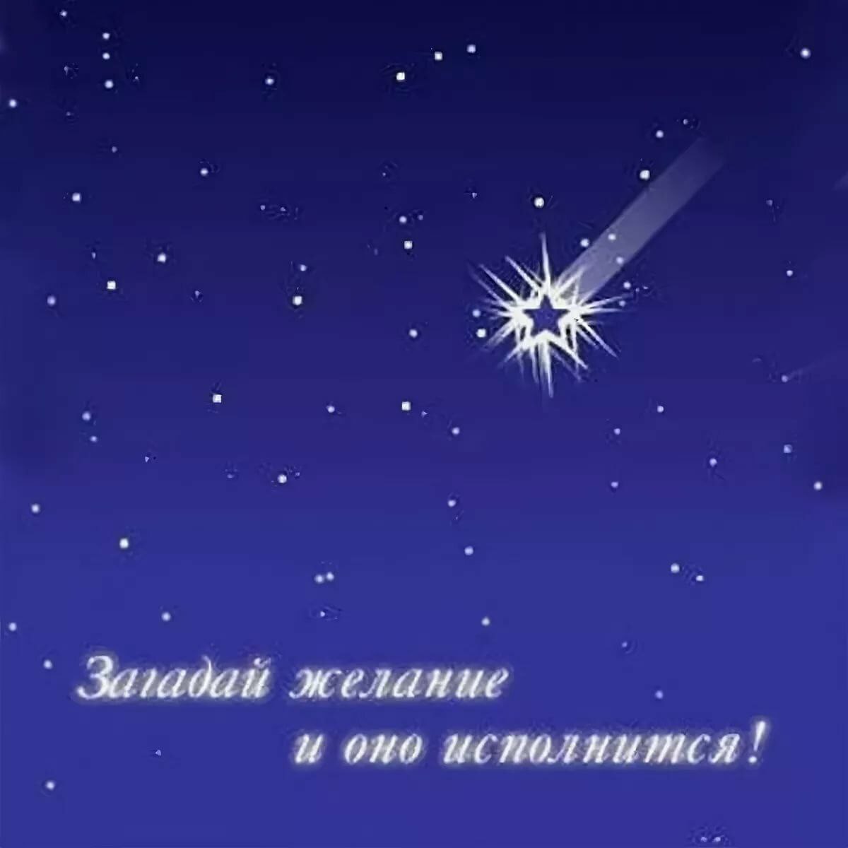 ✨ Сегодня самое время загадать <b>желание</b> ✨. ☘. Будьте смелее и активнее прояв...