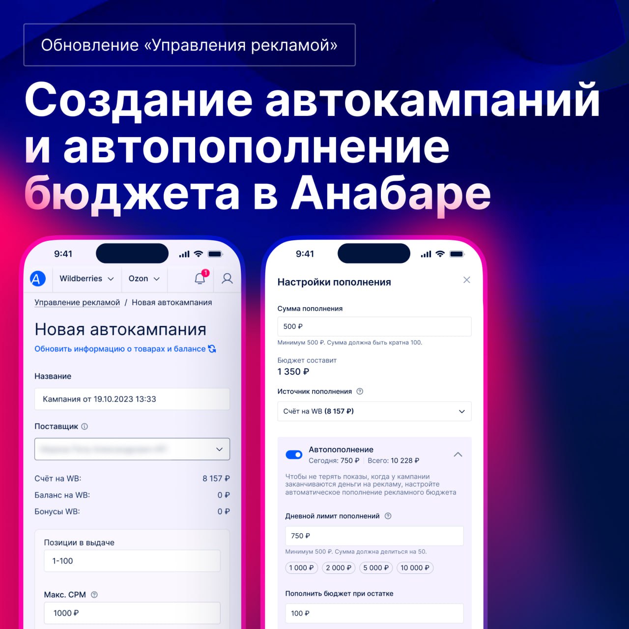 Как отключить автопополнение в втб банке. Как подключить автопополнение ВТБ. Автопополнение