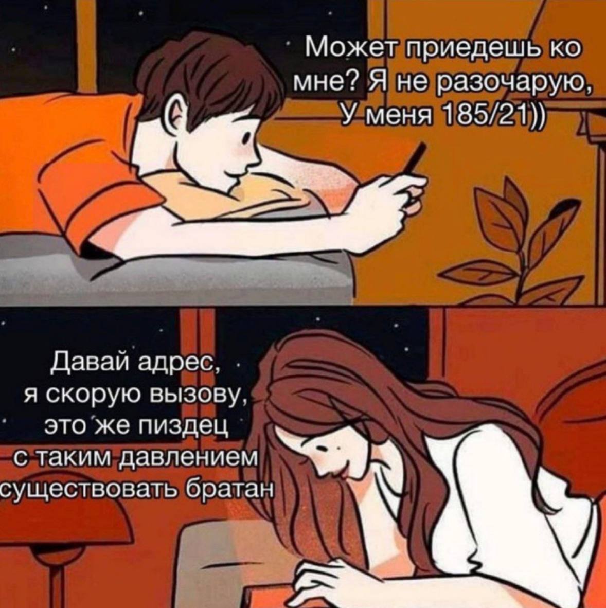 Я и флирт. 