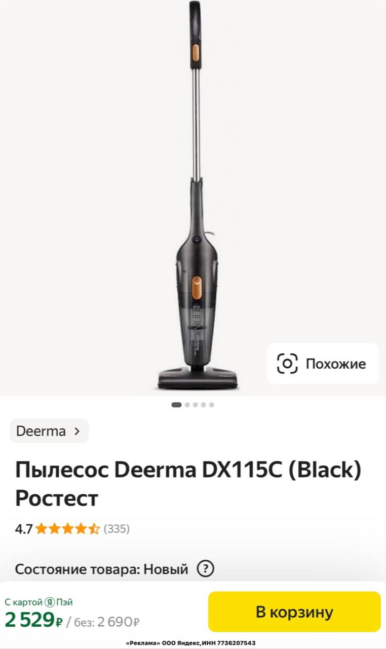 Висим 2022. Пылесос Deerma dx115c. Пылесос Xiaomi Deerma dx115c. Пылесос вертикальный Deerma DX 115. Пылесос Deerma dx115c черный.