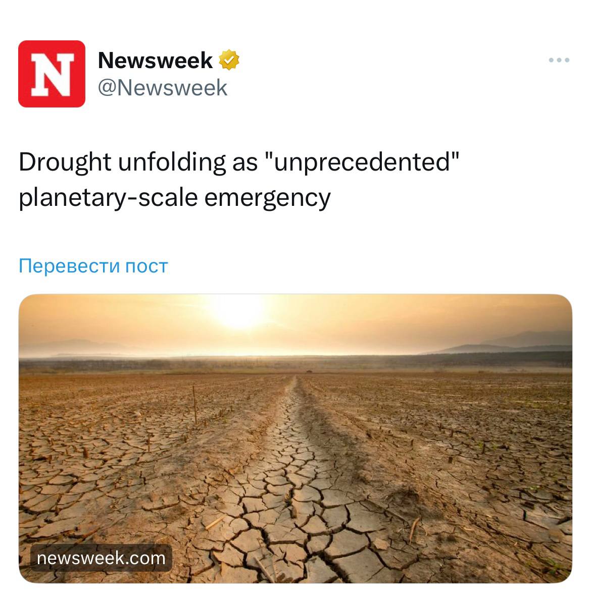 Став засуха