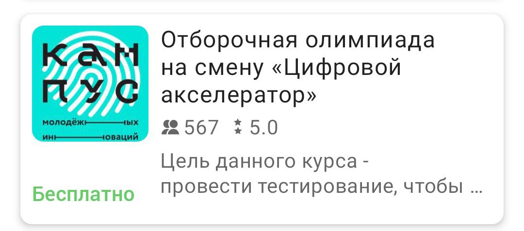 Цели акселератора. Интеллект отборочные олимпиады. Интеллект отборочные олимпиады. Интеллект отборочные олимпиады. Центр интеллект.