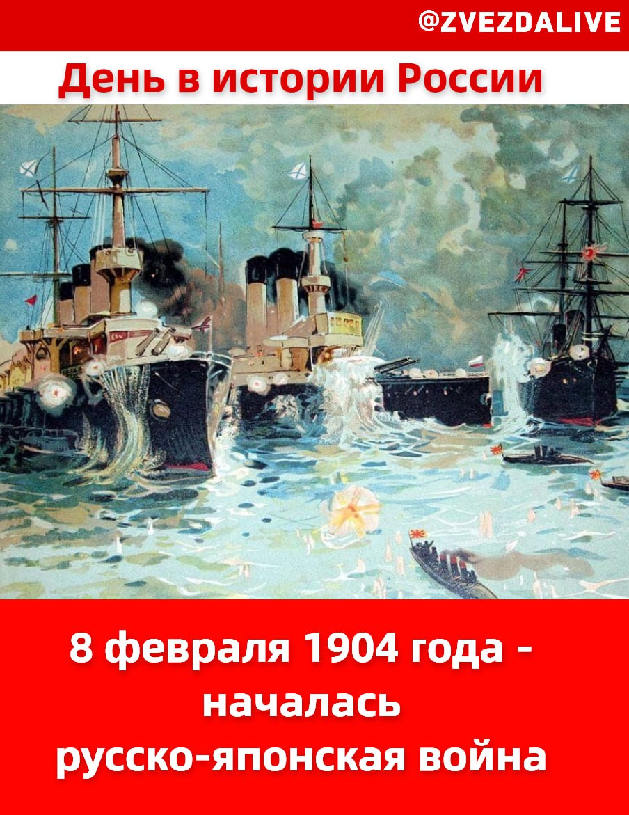 1904 1905 года. Русско японская 1905.