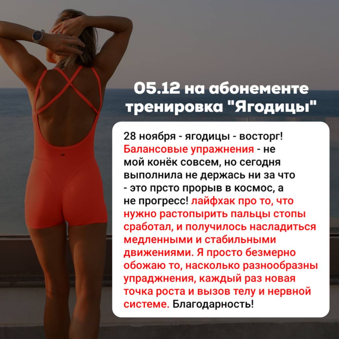 Маша блинова фитнес