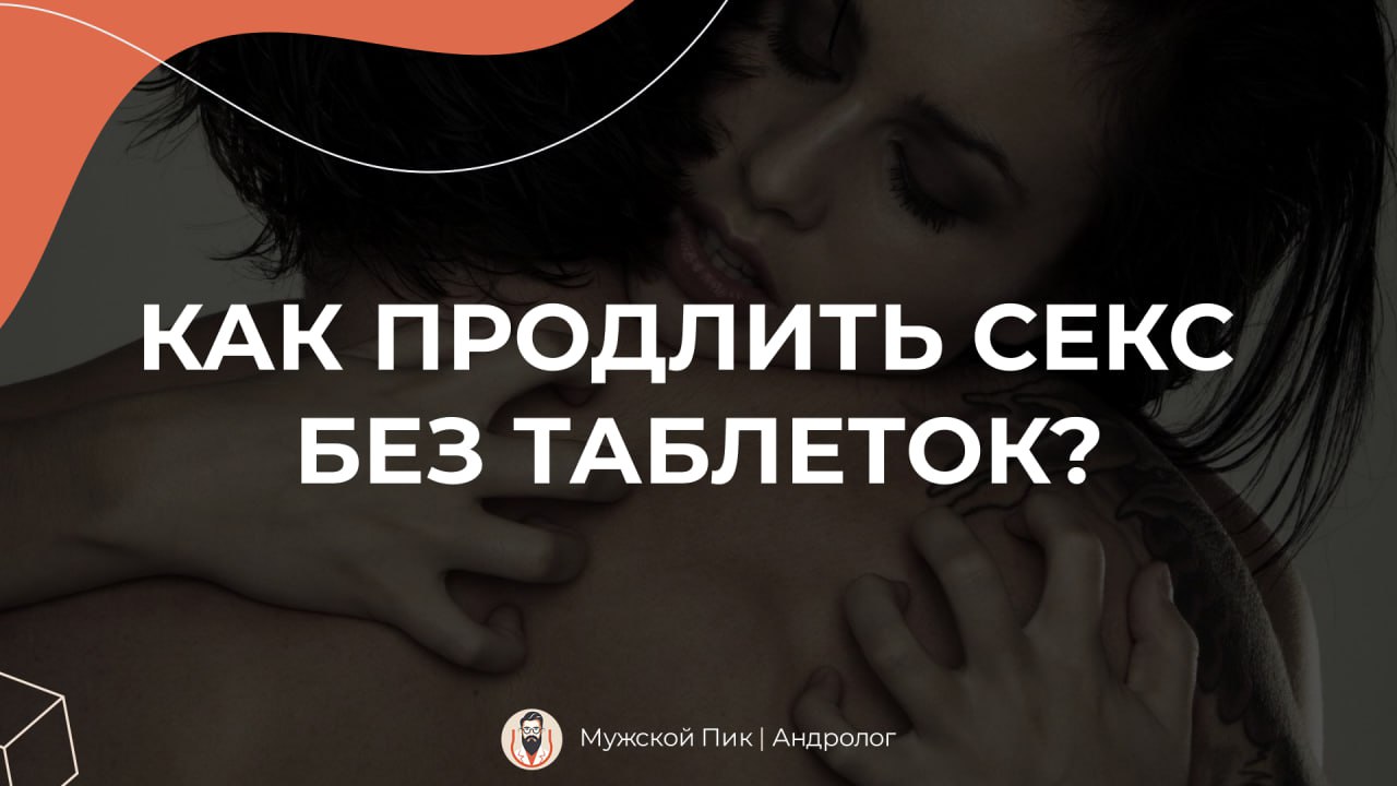 Долгий Перерыв В Сексе Долгий Перерыв В Сексе