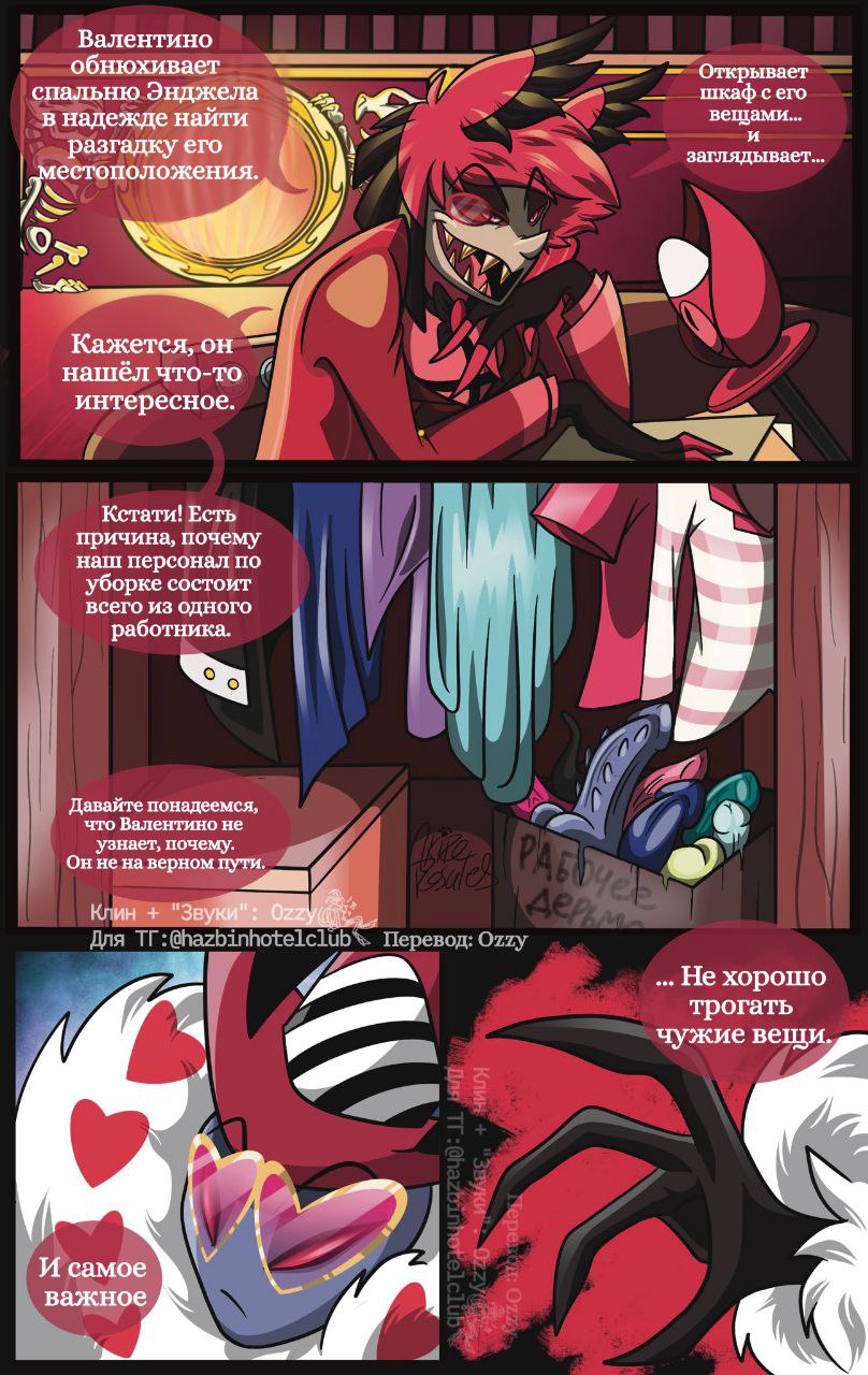 Post #7285 — Hazbin Hotel 🗝 Отель Хазбин (@hazbinhotelclub)