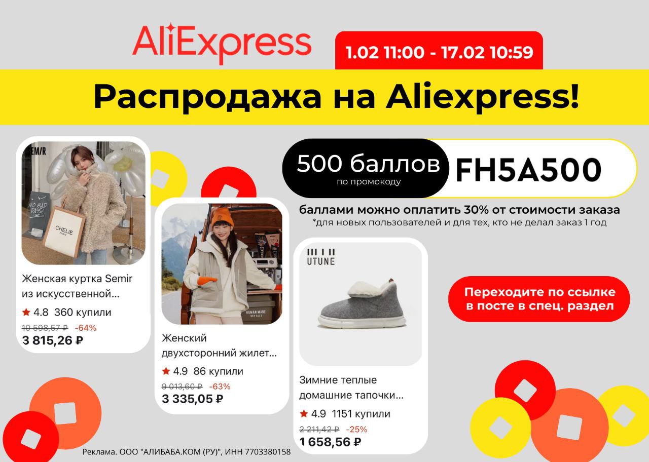 Aliexpress 500 баллов. Aliexpress 500 баллов. Aliexpress 500 баллов. Aliexpress 500 баллов. Aliexpress 500 баллов.