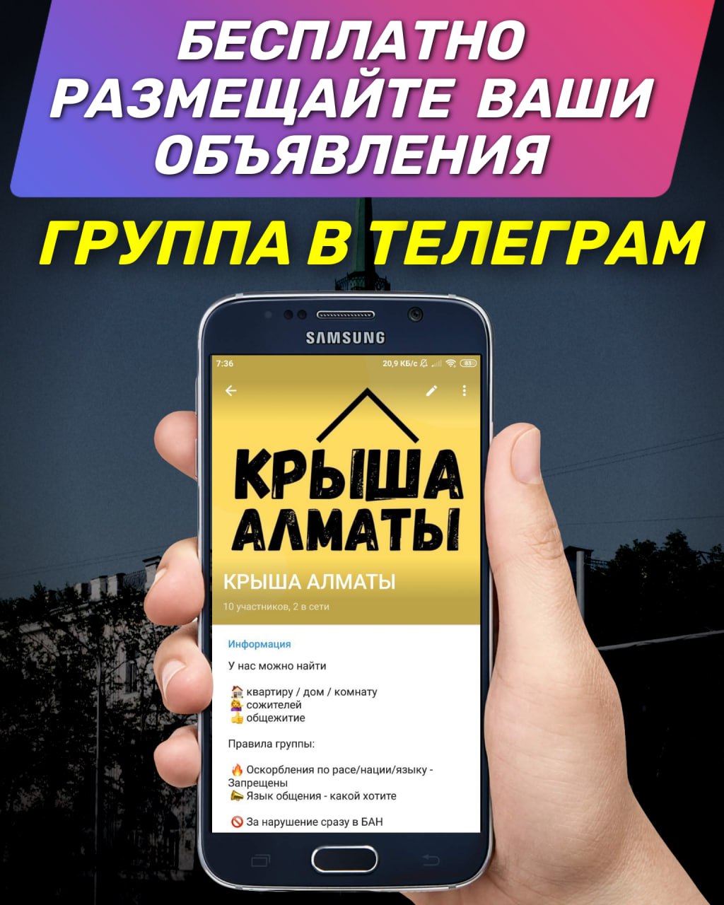 Telegram-канал 