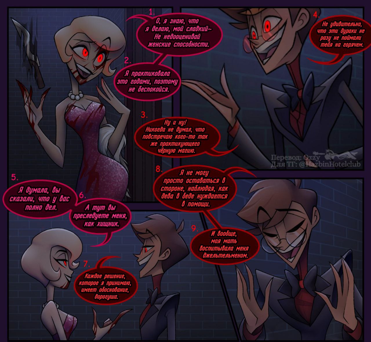 Post #7976 — Hazbin Hotel 🗝 Отель Хазбин (@hazbinhotelclub)