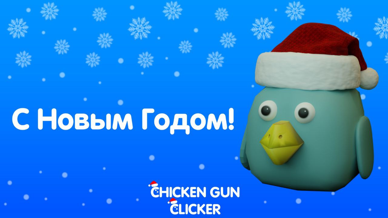 Chicken Gun Clicker