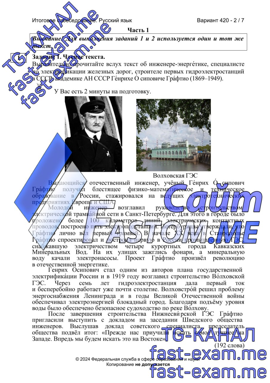 Публикация #5478 — FAST_EXAM | ОТВЕТЫ 2024 (ymzuKEJ7rjtiYTQy)