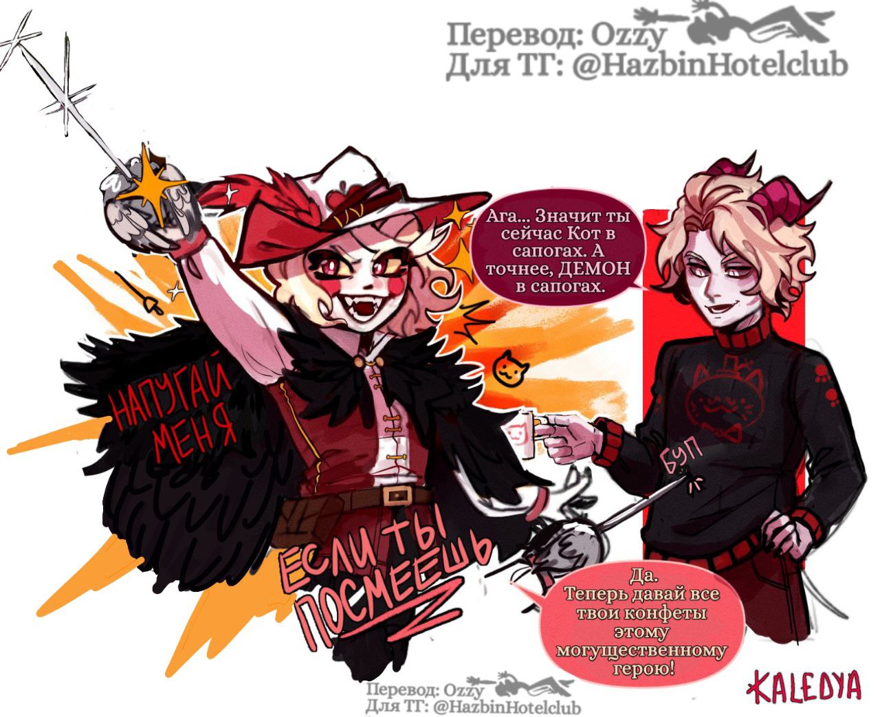 Post #7727 — Hazbin Hotel 🗝 Отель Хазбин (@hazbinhotelclub)