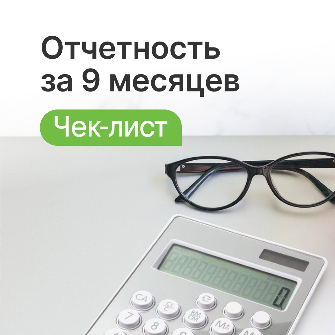 Новые отчеты за 9 месяцев 2024. Первый квартал полугодие и девять месяцев год. Новые отчеты за 9 месяцев 2024. Доход газпрома в месяц. Новые отчеты за 9 месяцев 2024.