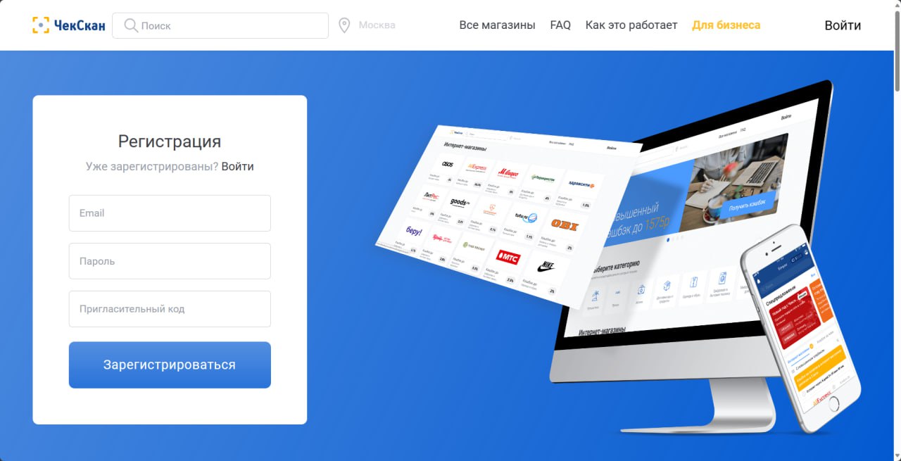 сайт чекскан