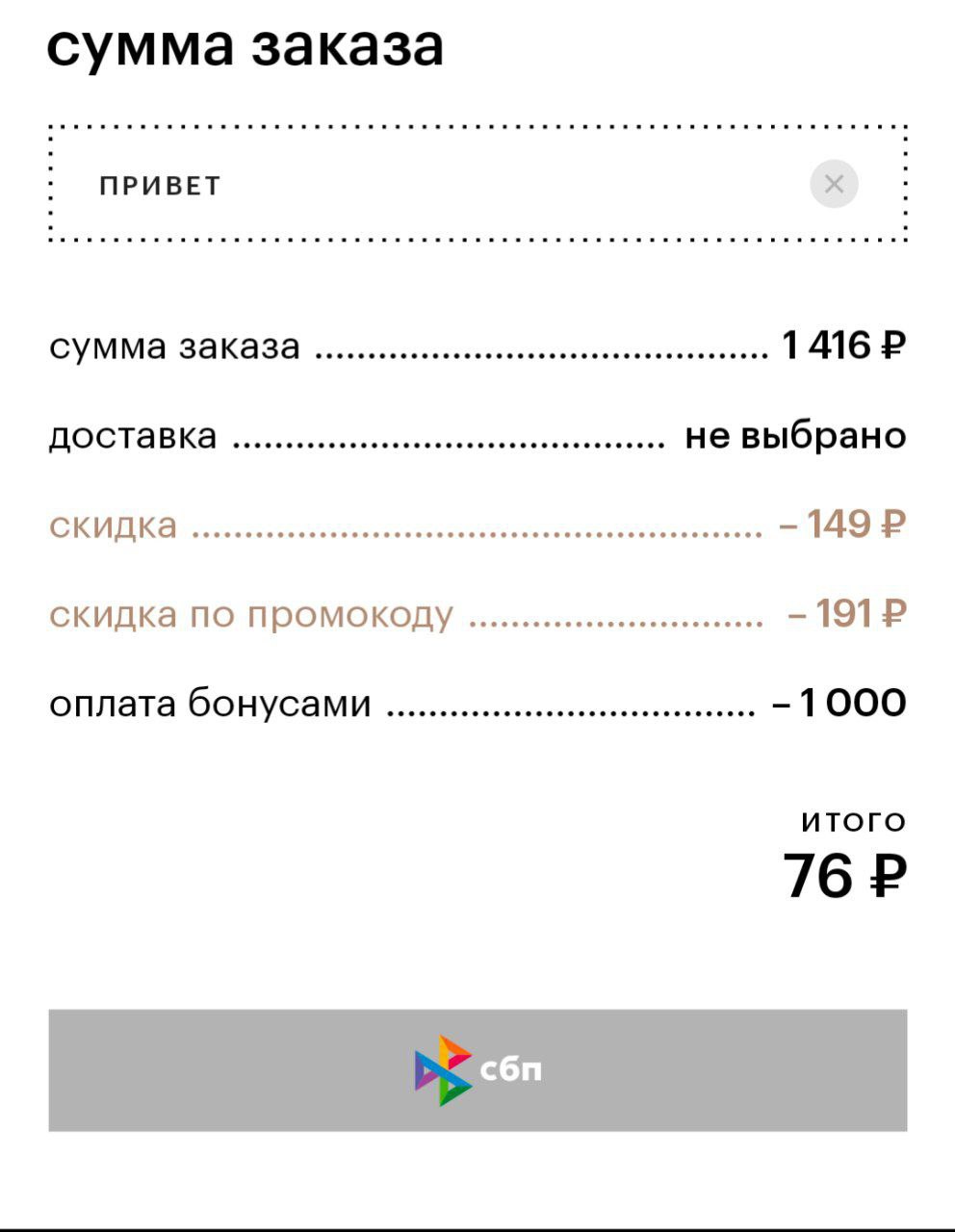 Как списать бонусы в приложении золотое яблоко. Как списать бонусы в приложении золотое яблоко