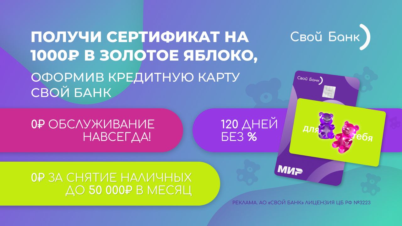 Акции банков за оформление карты