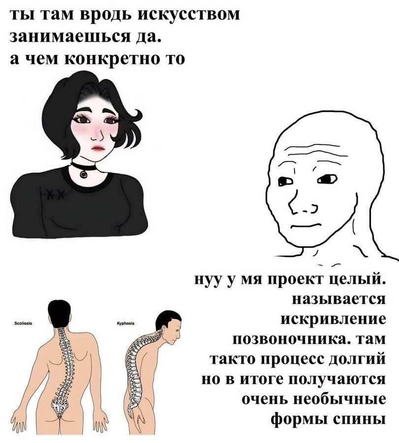 Кот с позвоночником мем Публикация #2069 - С прямой спиной (@harnomy)