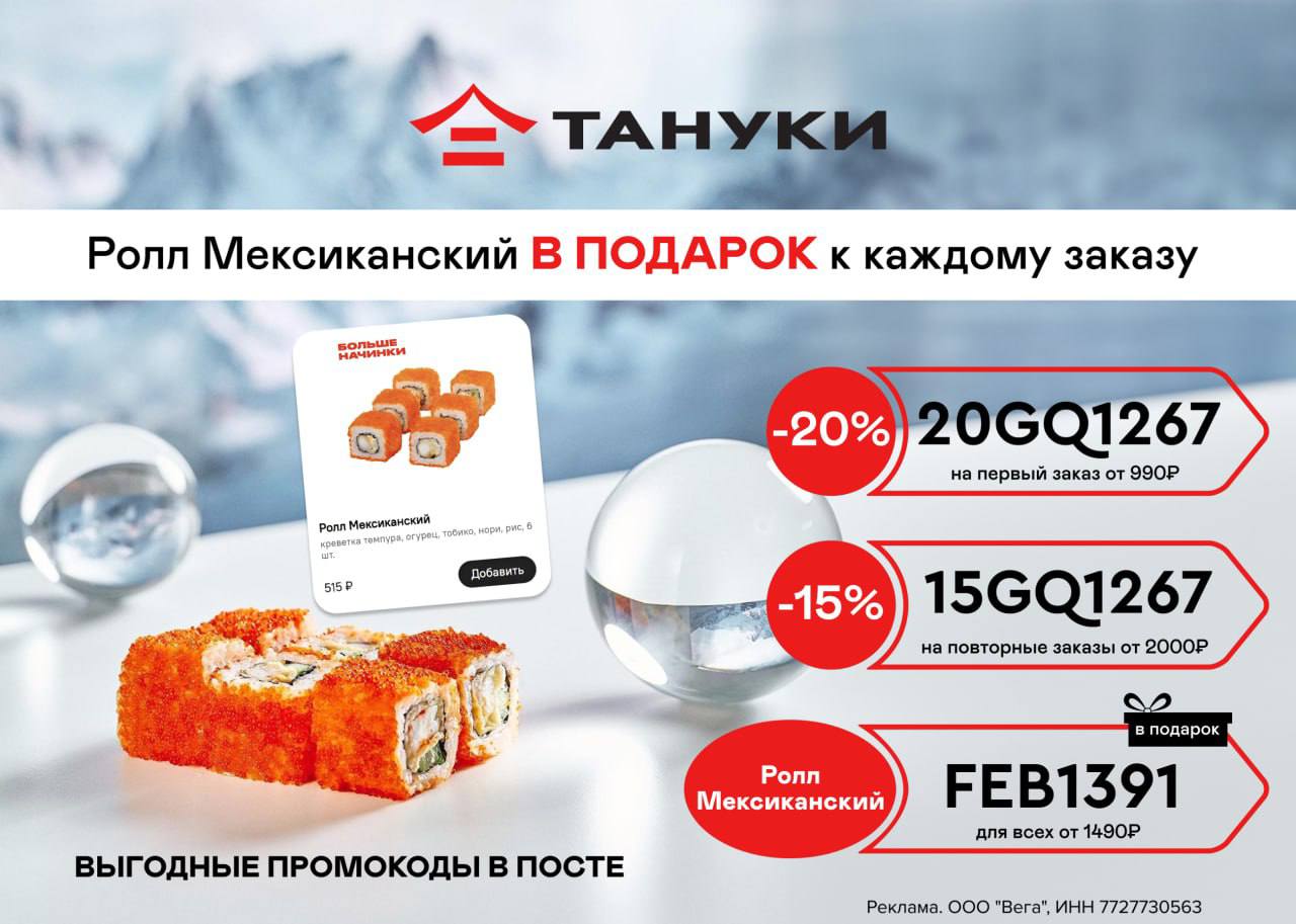 скидка 15% на повторные заказы от 2000 ₽ ⚡ FEB1391 - <b>Ролл</b> Мексиканский - по...