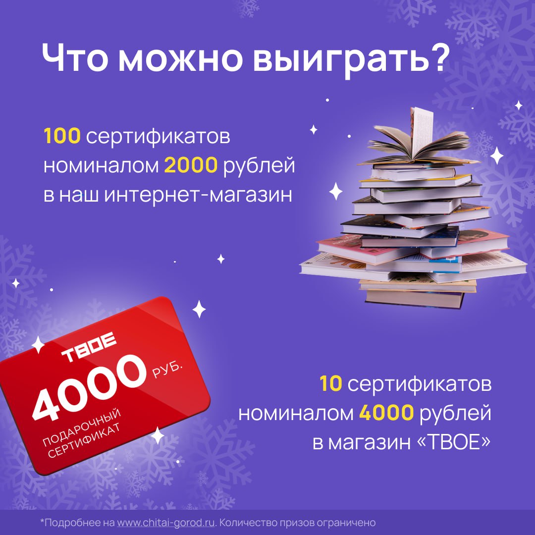 Post #7453 — Читай-город (@chitai_gorod_official)