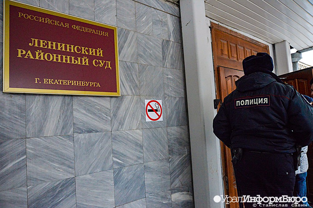 Приставы екатеринбург адреса. Ленинский районный суд Екатеринбурга. Судебные приставы Ленинского района Екатеринбурга. Приставы по Ленинскому району Екатеринбурга. Районный суд Алатырь.