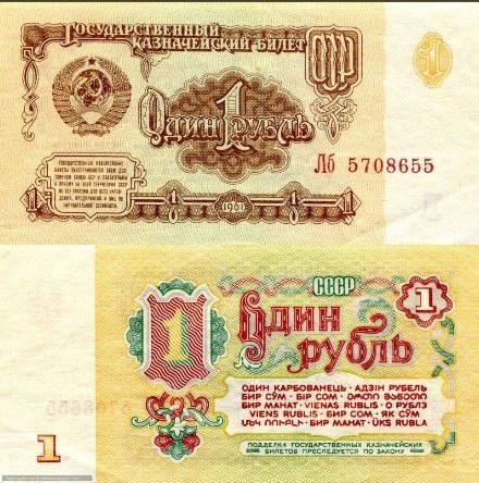 Старые Рубли Ссср И Их Стоимость