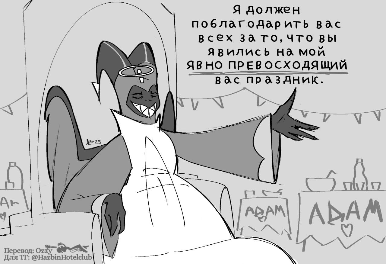 Публикация #7701 — Hazbin Hotel 🗝 Отель Хазбин (@hazbinhotelclub)