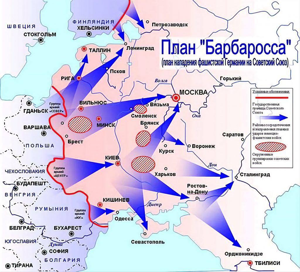 На какой город напали немцы первым. Карта план нападения Барбаросса. Схема нападения Германии на СССР. План Барбаросса 22 июня 1941.