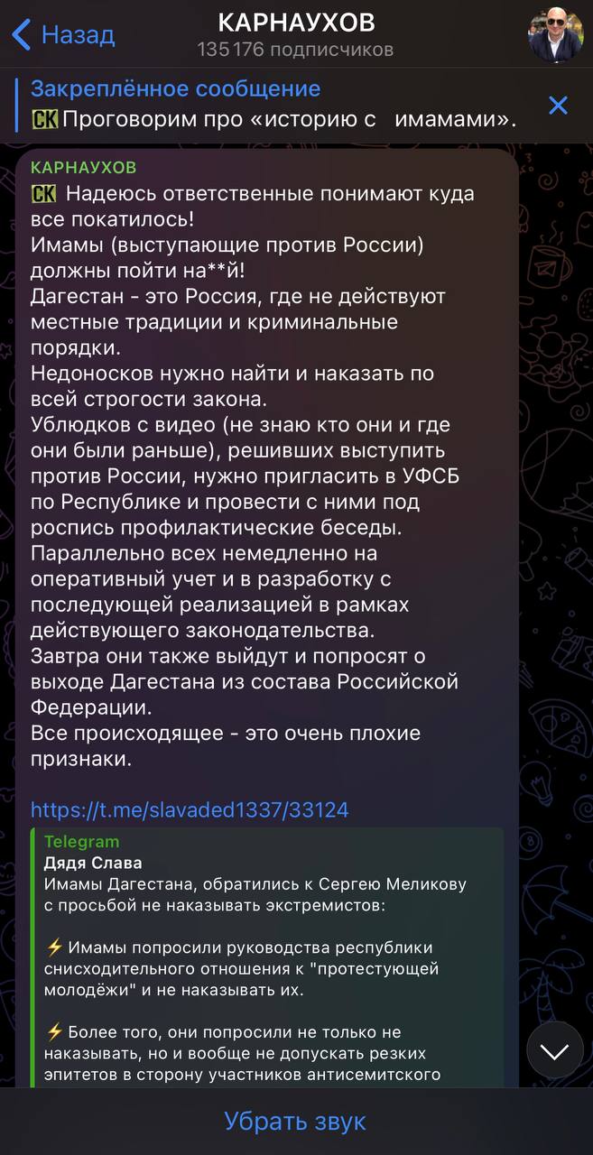 Telegram-канал 