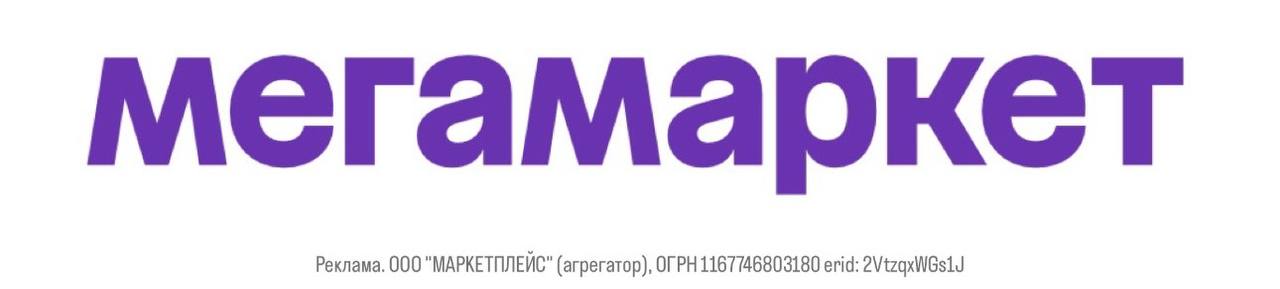 Мегамаркет пункт выдачи. Рассылка сбербанка. Мегамаркет проверь заказ. Мегамаркет картинки. Мегамаркет логотип.