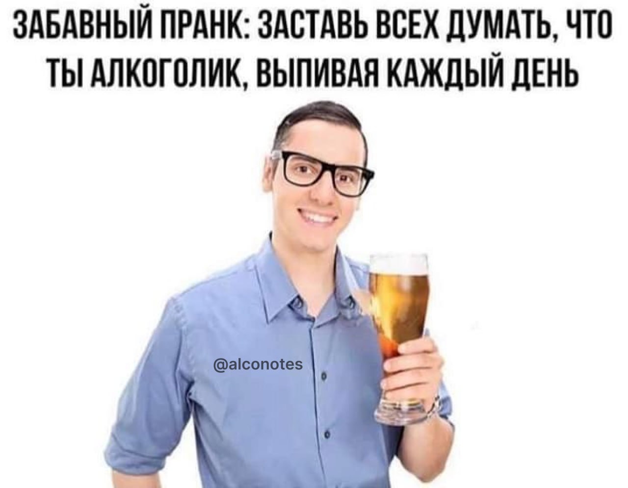 Каждый день пьют алкоголики