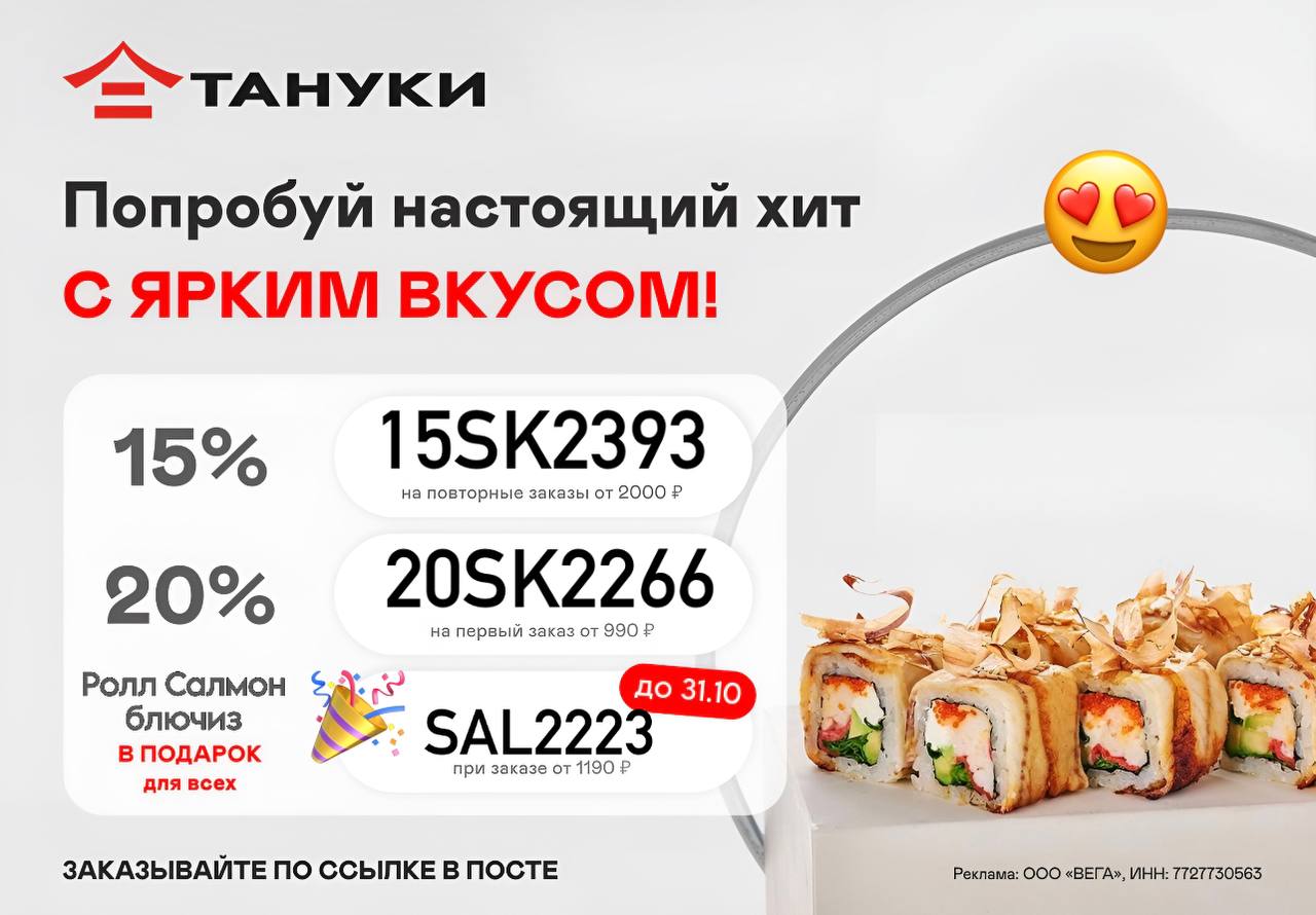 На первый заказ: 🟣 -20% от 990 ₽ ➡ 20SK2266 Для всех: 🟣 -15% от 2000 ₽ ➡ ...