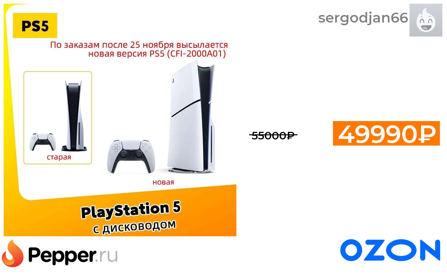 Playstation 5 slim cfi 2000a