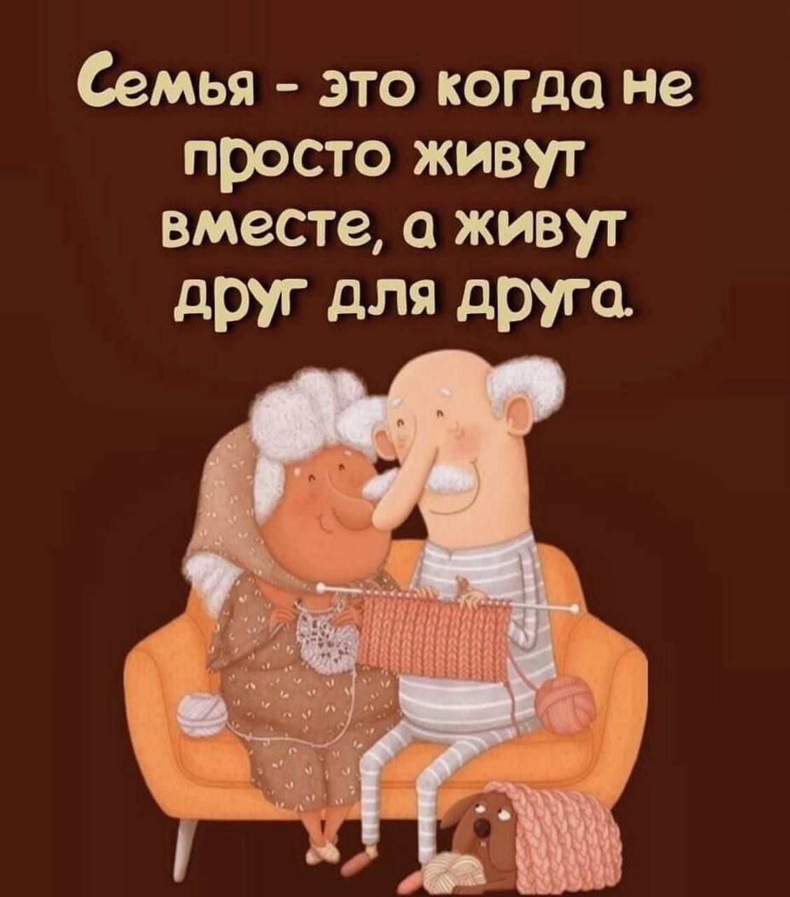 Картинка мы вместе и это главное