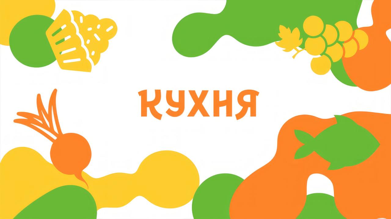 Ос медиа кухня