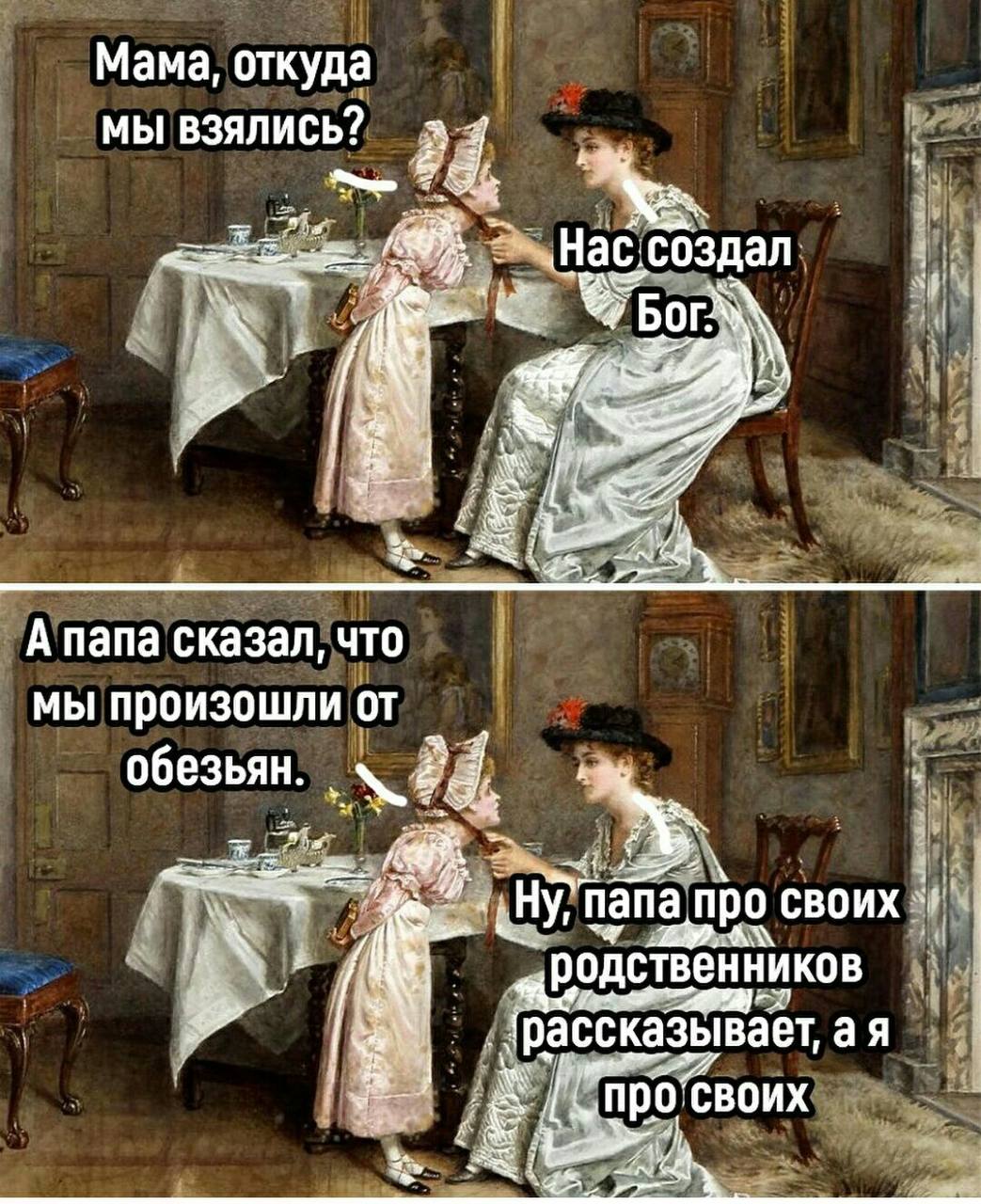 У каждого свои корни 😁 🤣 😙. 