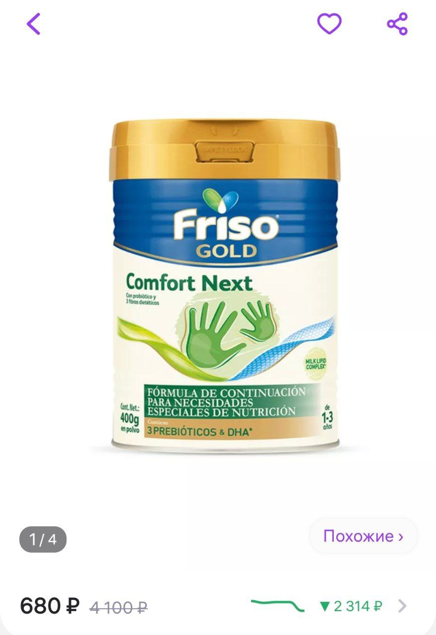 Friso Gold 3 Купить В Казани