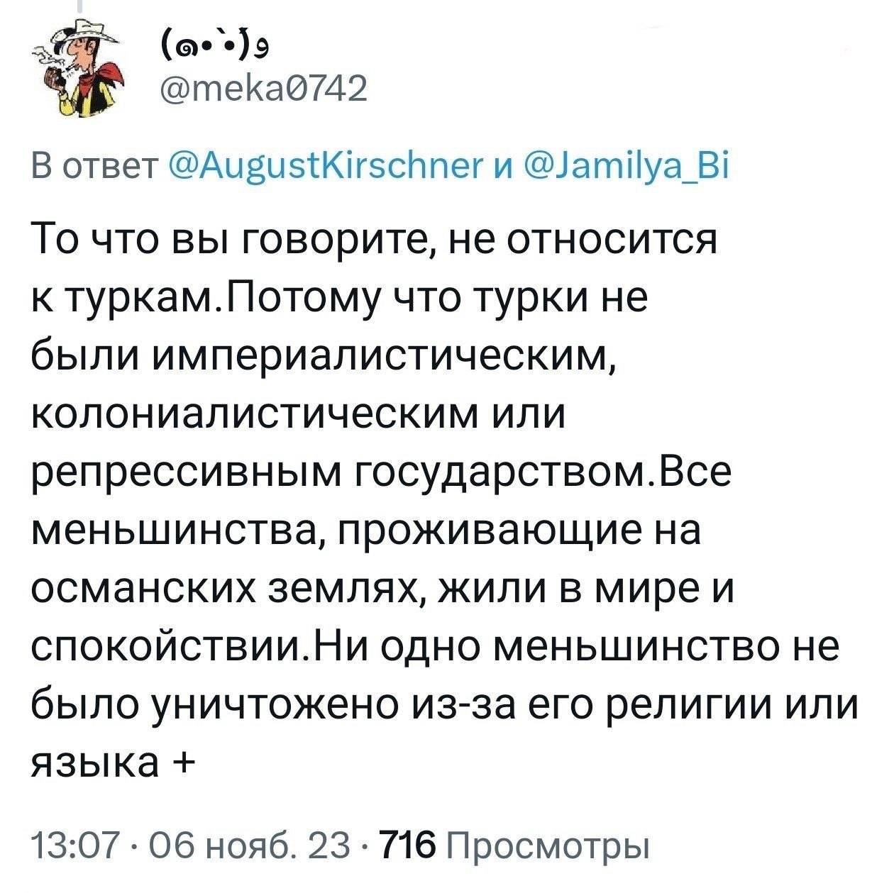 Минутка истории 