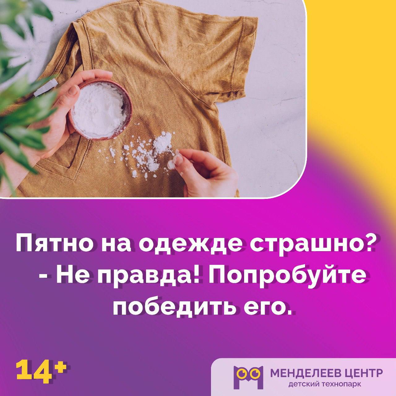 Одежда которую не боязно испачкать. Одежда которую не боязно испачкать