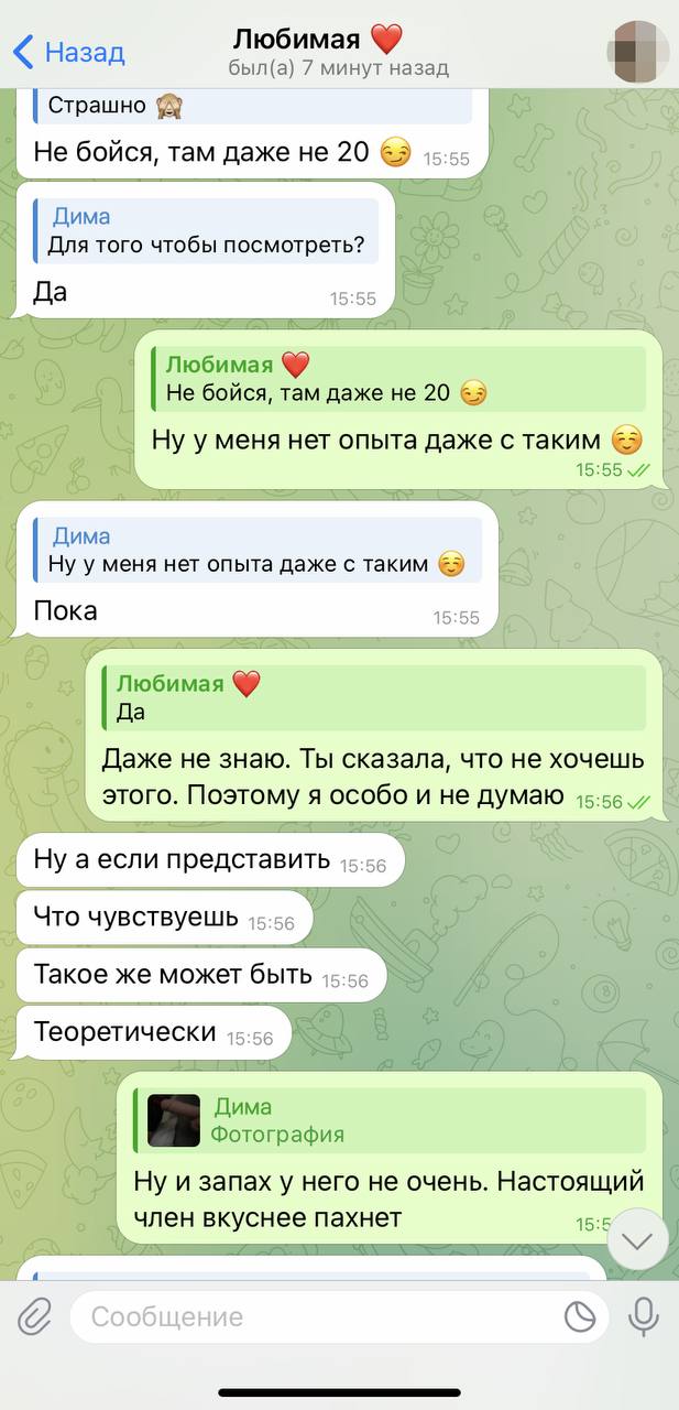 Telegram-канал 