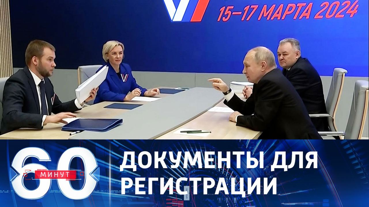 60 минут 12 12 18. 60 минут 12 12 18