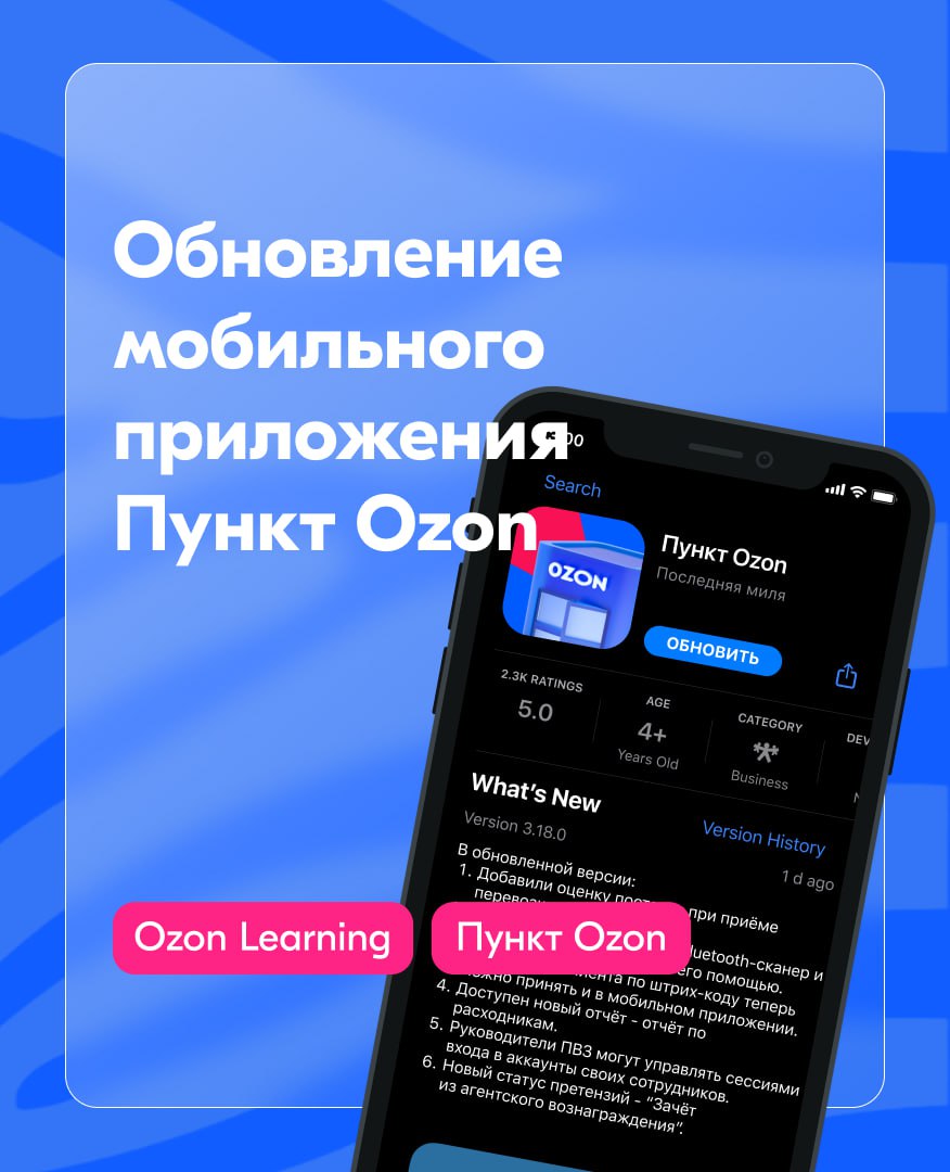 Публикация #934 — Ozon Learning (АПВЗ) (@apvzozonlearning)