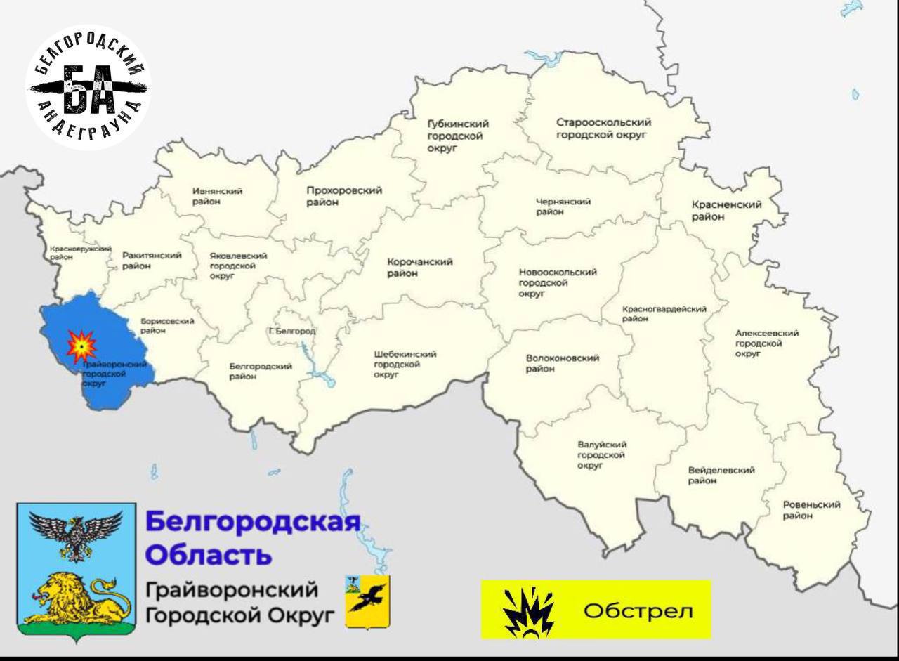 Карта грайворонского. Белгородская область